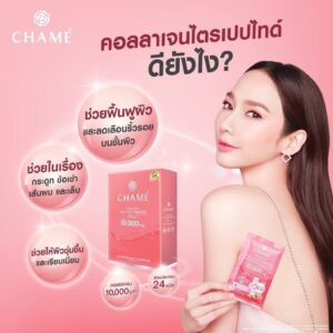 CHAME’ HYDROLYZED COLLAGEN TRIPEPTIDE PLUS