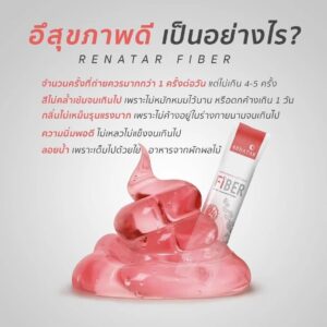 RENATAR FIBER X
